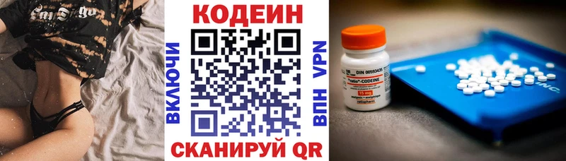 Купить  Мончегорск  Кодеиновый сироп Lean напиток Lean (лин) 