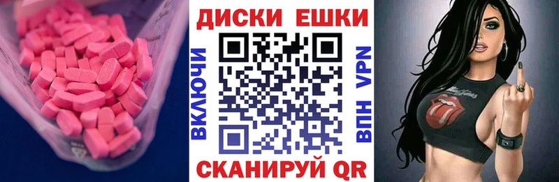 Ecstasy таблы  Купить где  Мончегорск 