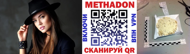 Купить закладки  Мончегорск  МЕТАДОН кристалл 